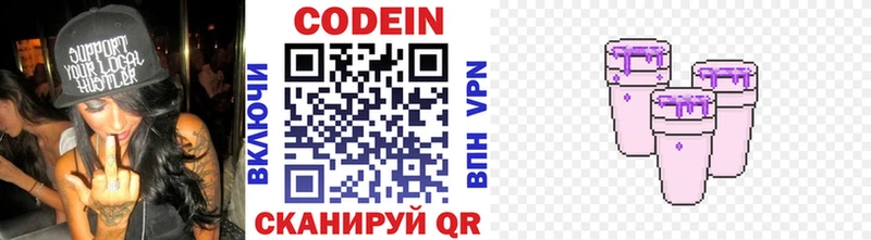 Codein Purple Drank  Купить закладки  Нариманов 