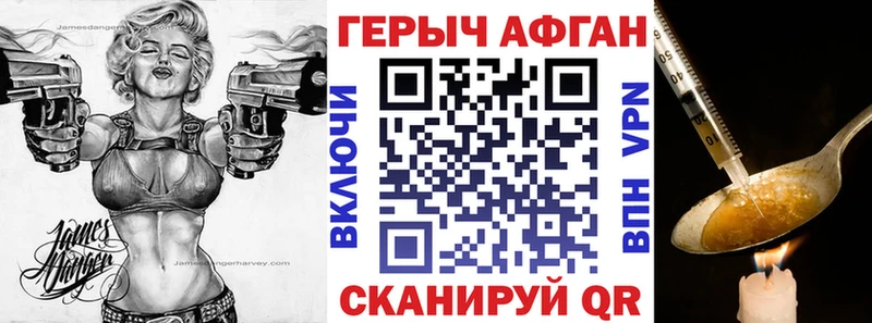 Купить где  Нариманов  ГЕРОИН Heroin 