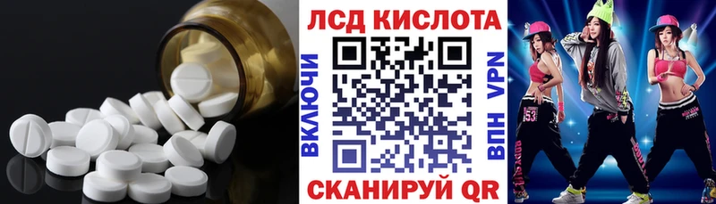 Купить где  Нариманов  LSD-25 экстази ecstasy 