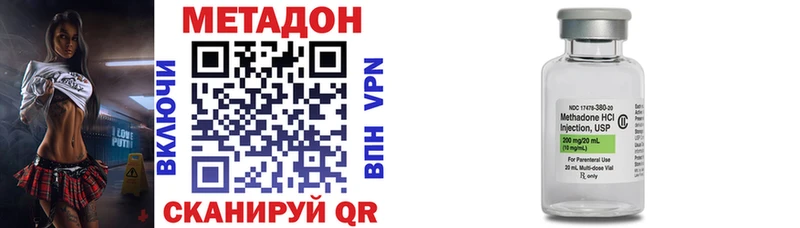 Купить  Нариманов  МЕТАДОН VHQ 